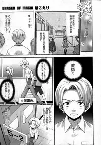Karyou Gakuen Shotoubu Vol.12