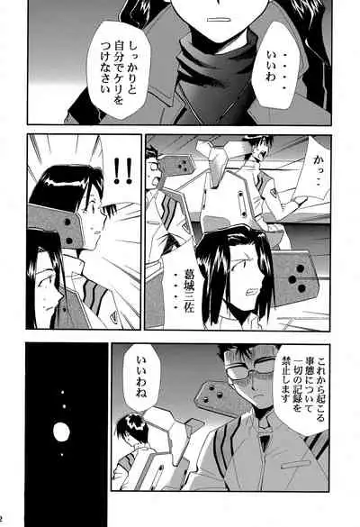 RE-TAKE 4