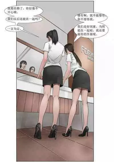 《极度重犯》第一话 Three Female Prisoners 1 天使亦魔鬼 Angel & Devil