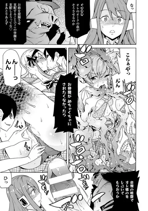 Ochita Mesubuta-tachi - Fallen Bitches