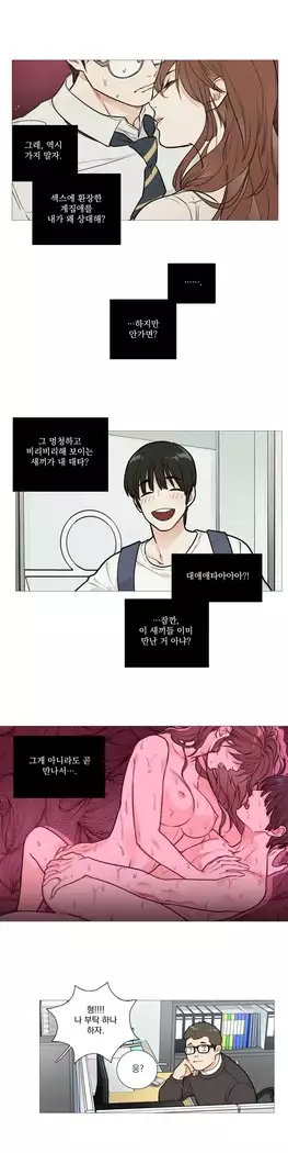 Sadistic Beauty Ch.0-29