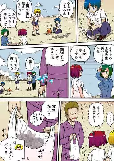 THE Mujintou