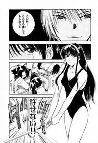 [Iogi Juichi] Exorsister Maria 2