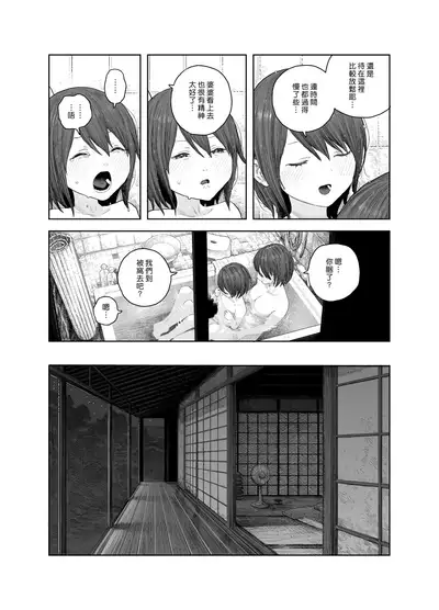 [Survival Knife] Natsuyasumi~Boku to oneechan no inaka de hatsutaiken~ | ～我和大姊姊在鄉下的初體驗～ [Chinese] [漢化組漢化組×夢中璞影]
