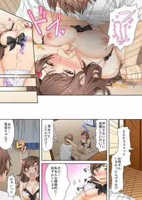 BANANAMATE Vol. 17
