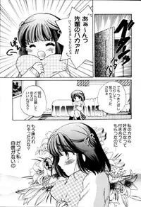 [Hidaka Suzune] Onnanoko no Jikan