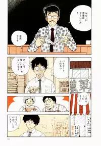 [Moriyama Toh (Yamamoto Naoki)] Ki wa Kinoko no Ki
