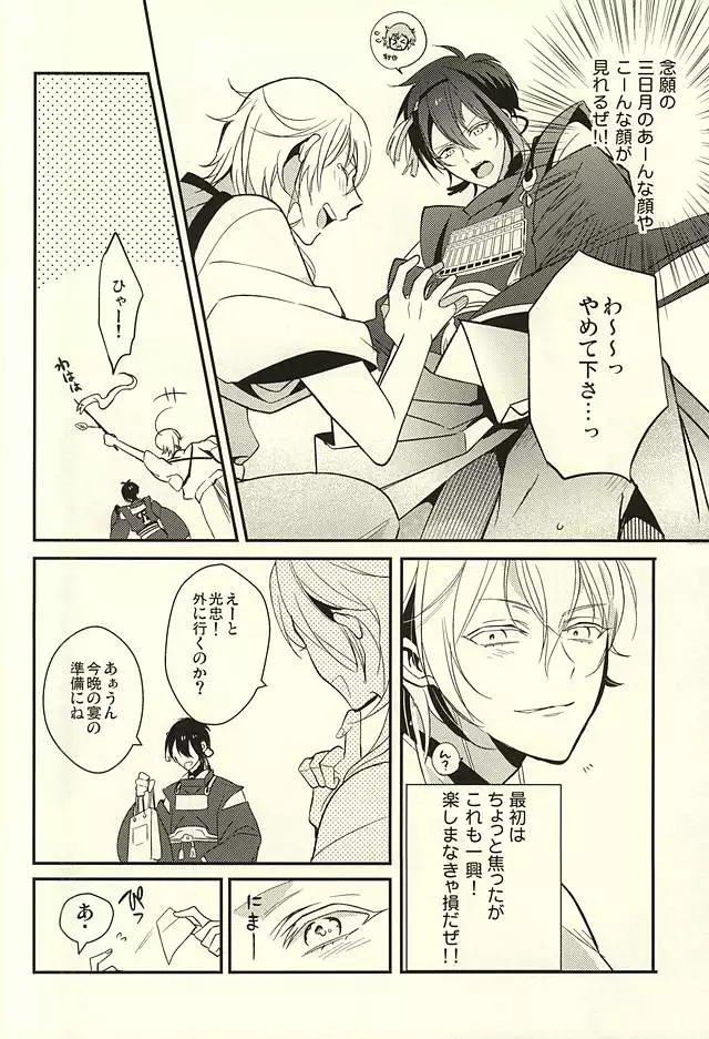 Zenin Mikazuki