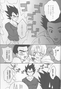 [Blue Crest (Aono Akira)] Dōshite kō natta.(Dragon Ball Z)sample