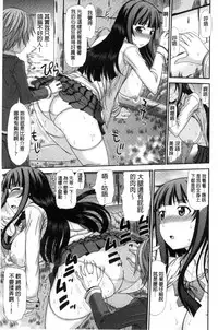 [Kamiishi Nyny] Shimai Seikou Inshuu [Chinese]