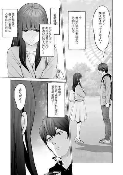 Kanojo no Ikigao | My girlfriend's o-face