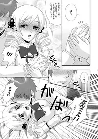 [Hoshikuzu Comet (Yuzu Gatsu Yua)] Mami Love! (Puella Magi Madoka Magica) [Digital]