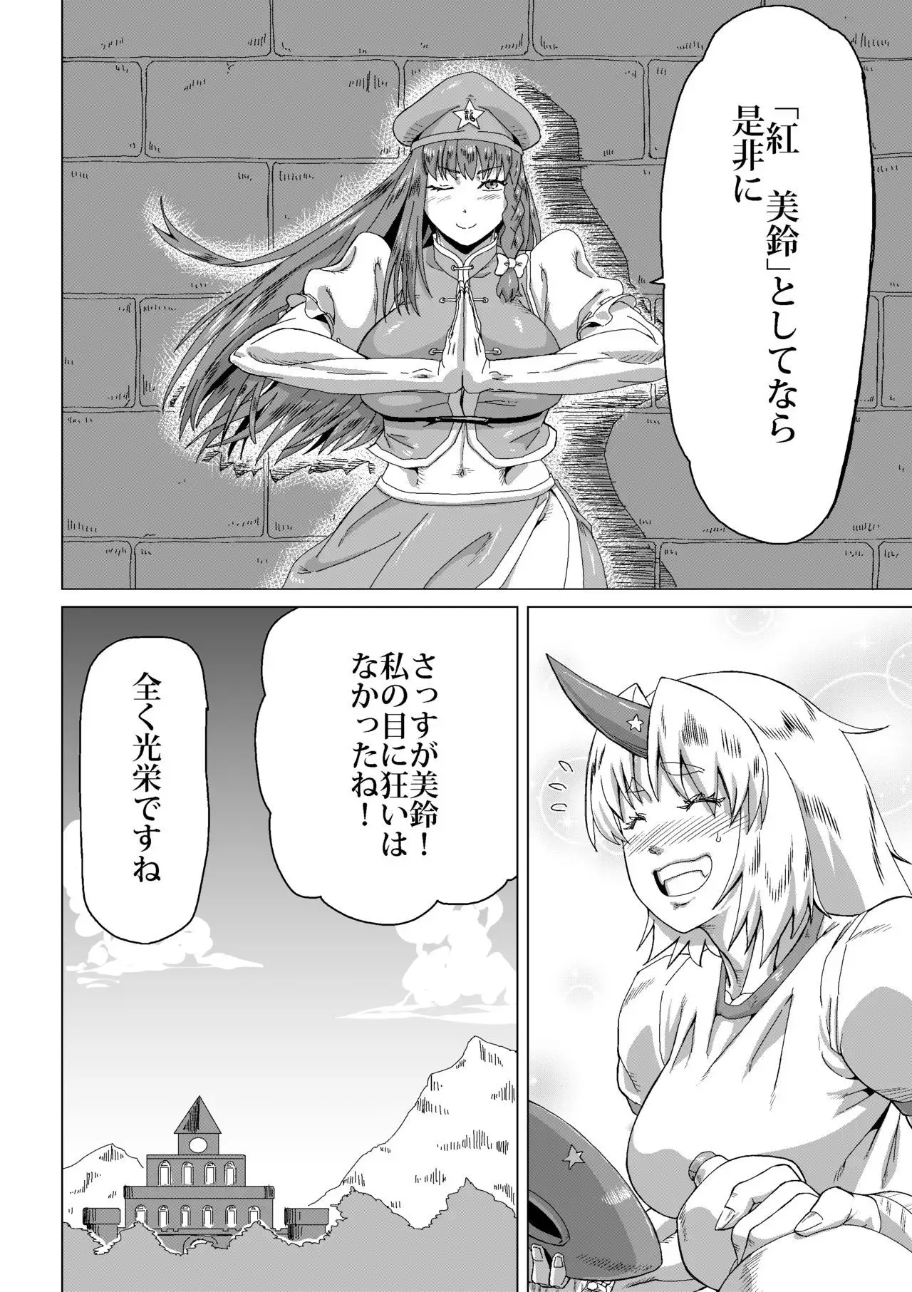 Kumayoke no Suzu