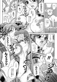 [Komori Ei] Inwaku Metamorphose