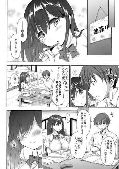 Inma no Himi