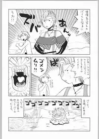(C64) [Kacchuu Musume (Various)] Mayonnaise Sensou (Various)