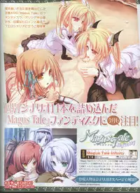 Dengeki 2008-06