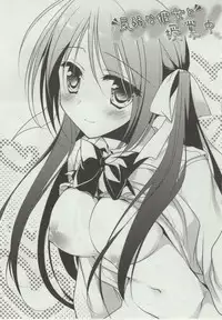 [Motomiya Mitsuki] Himegoto Switch