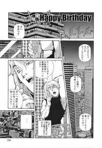 [Amano Youki] Happy Birthday