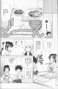 (C70) [Yamaguchirou (Yamaguchi Shinji)] Kyouken Hachi (Rurouni Kenshin)