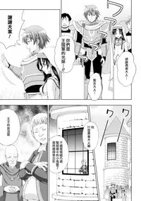 [chaccu] Seijo no Kenshin Ch. 1-3 [Chinese] [Thunder個人漢化] [Digital]