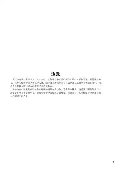 Yokujou Yousei