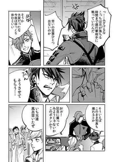 Yokuniterufutari
