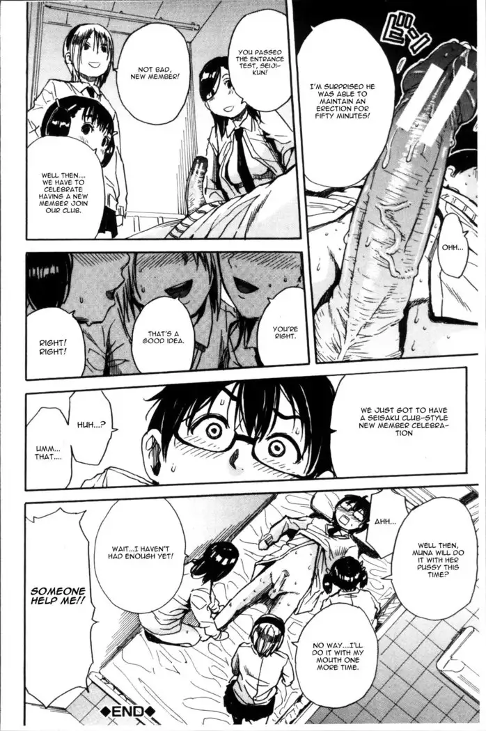 Youkoso Seisakubun Chapter 1