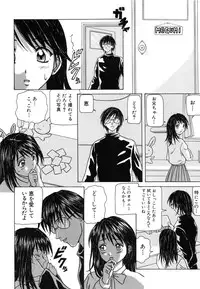 [Fuuga] Yuuwaku no Tobira - Door of Invitation
