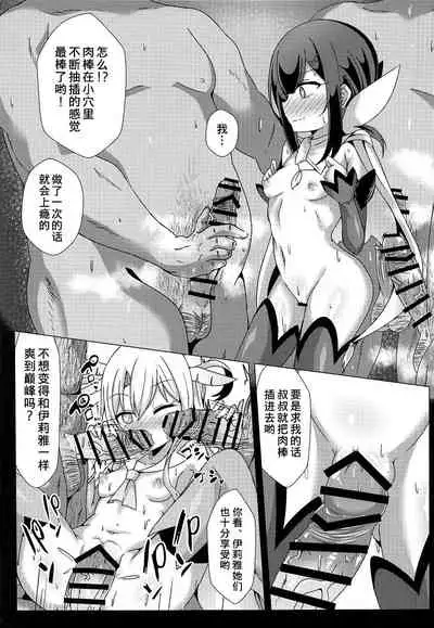 Mahou no Koushuu Toile Illya FUCK 2!! Benki Saiin 2nd!