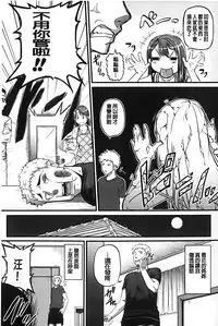 [Tonnosuke] Aibenki Tonari no Dosukebe Onee-san [Chinese]