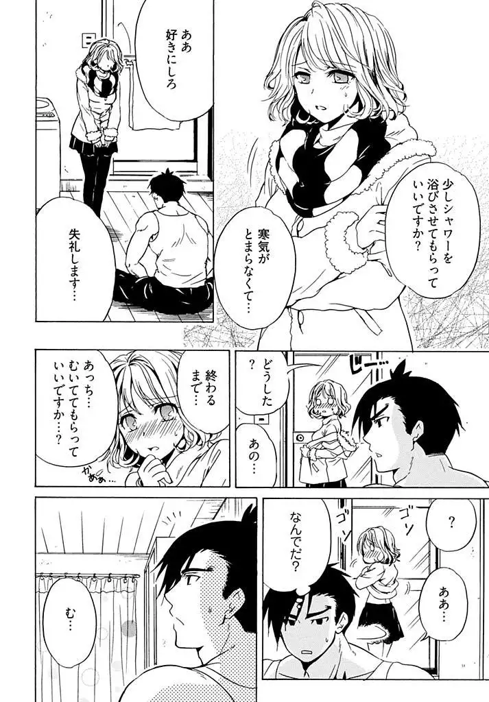 Chin x Tore! 1 - Wiener Training 1