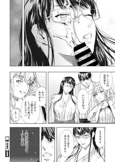 COMIC HOTMiLK Koime Vol. 31