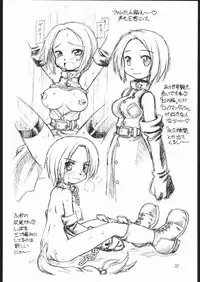 (C61) [Dedepoppo (EBIFLY, Neriwasabi)] Amakudari [2001ver] (various)