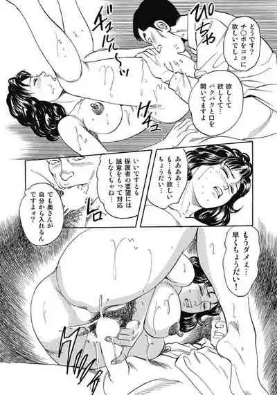 エッチは美人熟女にまかせて