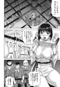 COMIC MUJIN 2013-08 [Digital]