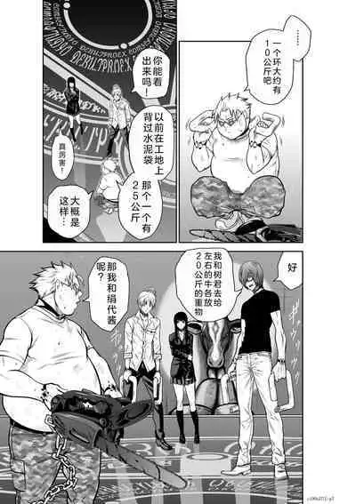 Chijou Hyakkai Ch26-30 Chinese Version「地上100阶」個人翻譯
