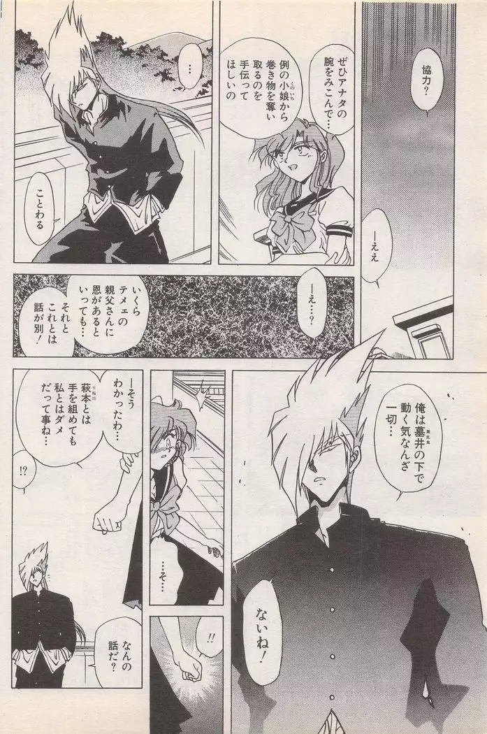 Manga Bangaichi 1995-05