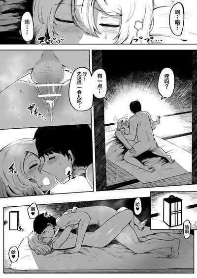 Kimi to Kodomo ga Dekiru made