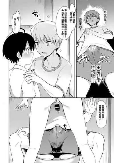 絶頂開発局