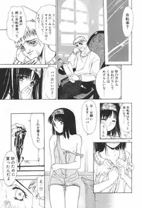 [Koyama Unkaku] Chumiko Gonen Choukyou