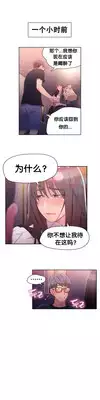 [BAK Hyeong Jun]Sweet Guy Ch.16-18(Chinese)