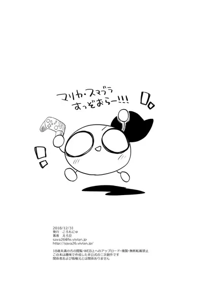 C95 Omake Hon