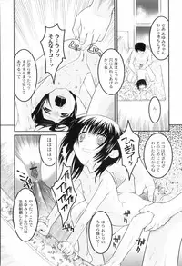 [Himehachi] Kichiku ga Aishita Shoujotachi