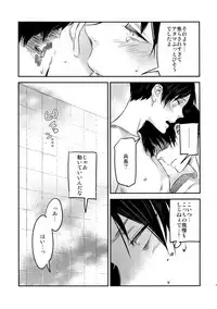 (Dai 7 Kai Hekigai Chousa Haku) [ALT (tacky)] L×EZCS (Shingeki no Kyojin)