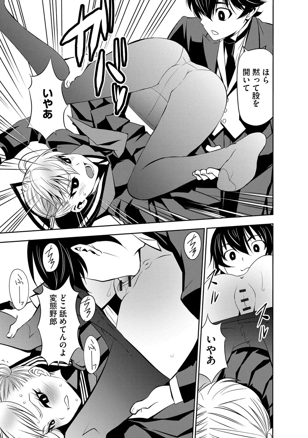 Haramase Maido Tai