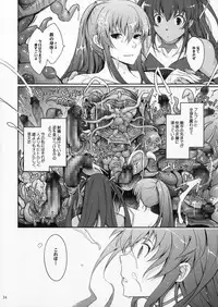 (C91) [Garyuh-Chitai (TANA)] TENTACLES Reijou Akiyama Rinko No Mitsubako (Taimanin Yukikaze)
