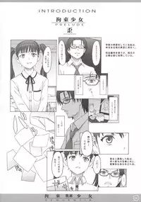 (C90) [The Knight of the Pants (Tsuji Takeshi)] Kousoku Shoujo SEQUENTIA Tandeki