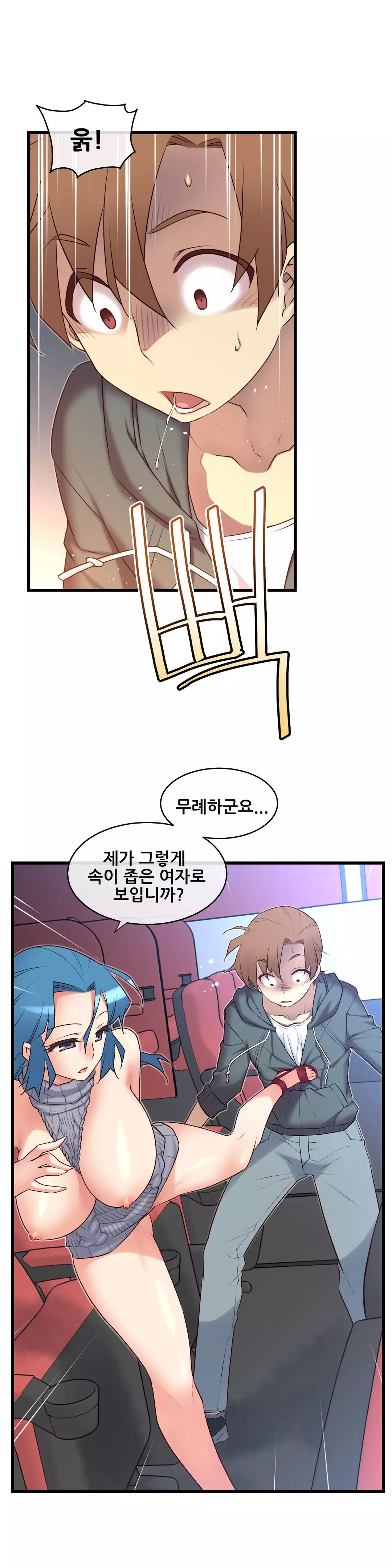 Master in My Dreams Ch.90-117
