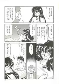 [Oshino Shinobu] SINGLE・MISTRESS